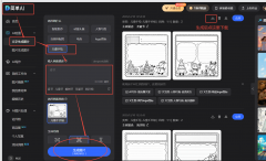 至能自定义“太空探险+手绘风+蓝色边框”